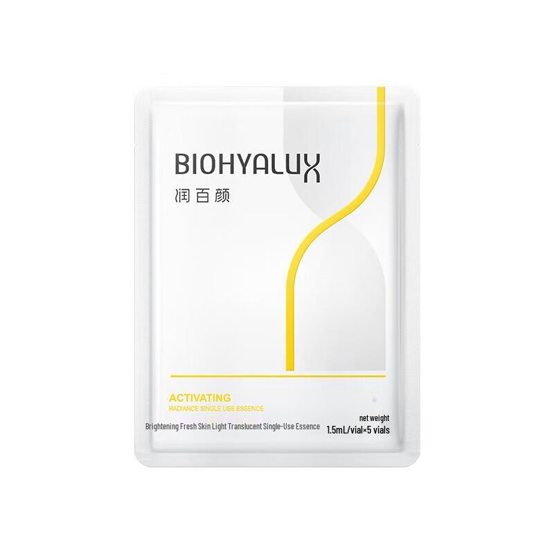 

Runbaiyan Brightening & Repairing Disposable Essence Ampoules