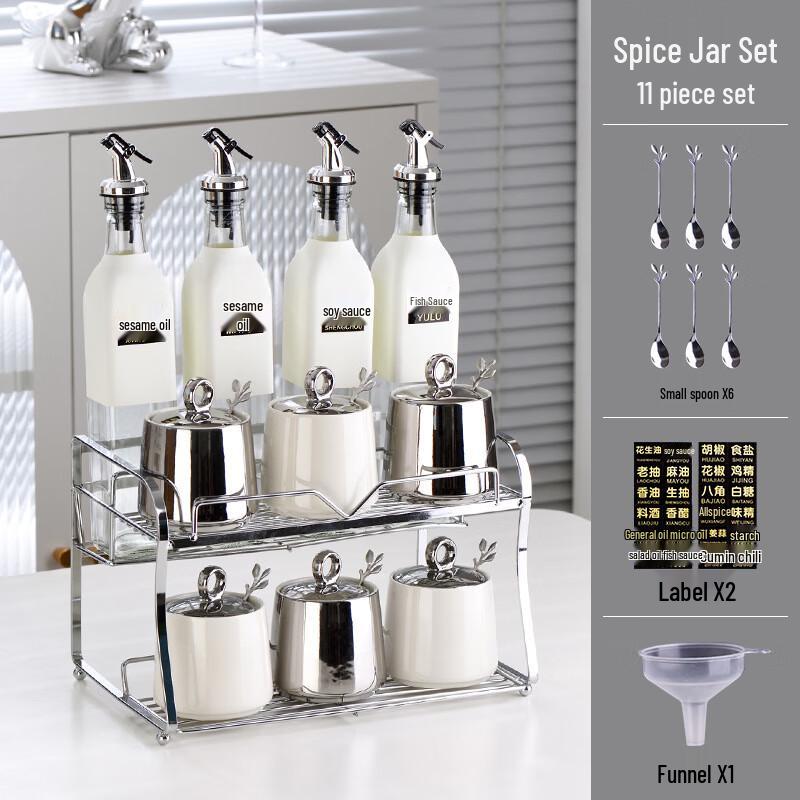 Qianxing Ceramic Seasoning Jar & Kitchen Organizer Set