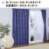 Peanuts Snoopy Level 2 Blackout Curtains Lace Curtains of Starry Sky 100cm x 178cm Heat-Resistant + (Set 4), Design, (KO-5/KO-6)