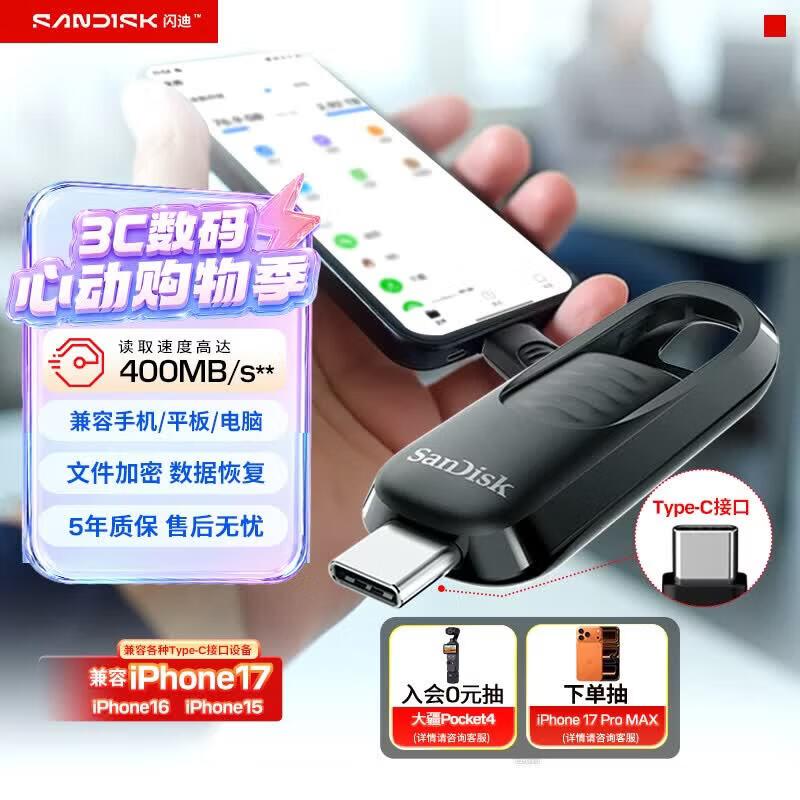 Флеш-накопитель SanDisk CZ480 USB3.2 Type-C 128 ГБ
