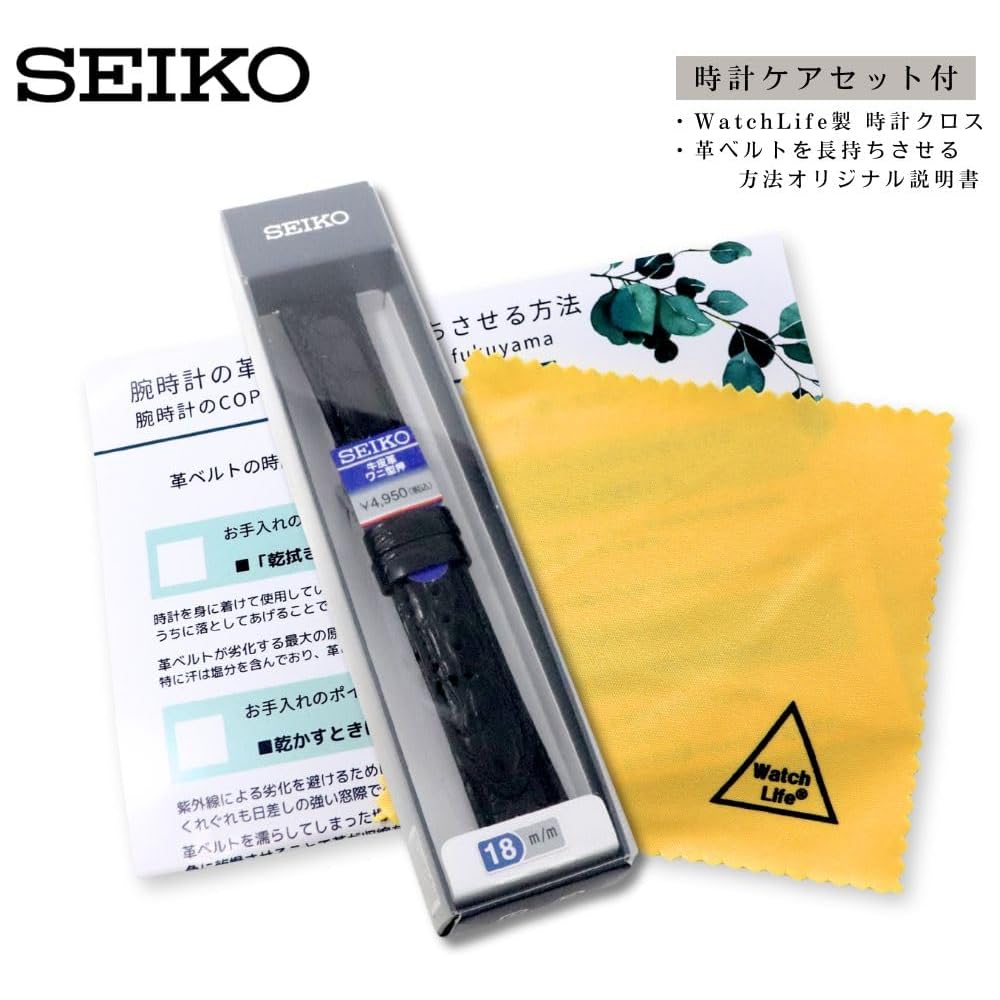 [Seiko] Watch Band, 18mm, Genuine Leather Strap, Men's, with Care Instructions (Black)