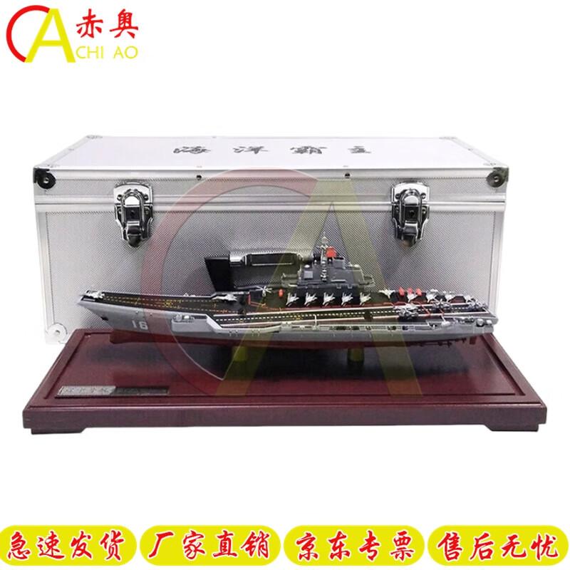 Naval Aircraft Carrier Model Souvenir