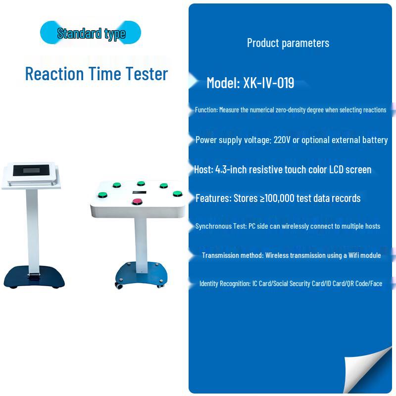 Xiongkang Sports Smart Physical Fitness Test Equipment