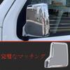 HIMARKLIF Side Door Mirror Cover, Plated, Left and Right Set, For Suzuki, Carrier, Scrum,