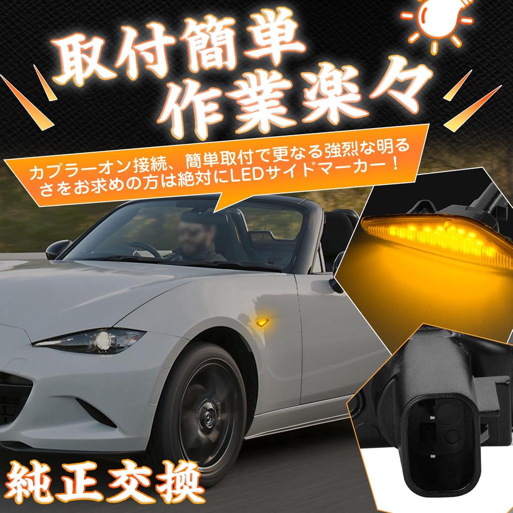 GemPro LED Side Marker Sequential Turn Signal Fender Lamp for Mazda Roadster ND series Atenza Sedan GH Atenza Sport Premacy CW SE3P late Also fits