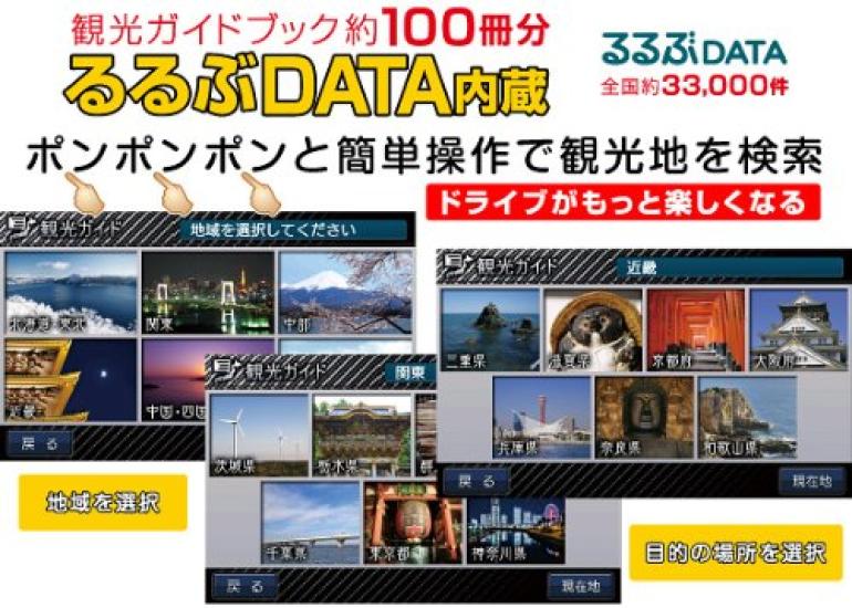 RWC Tragbares Navigationssystem mit Breitbild-LCD und und Sendungen X-RIDE 7-Zoll Full-Seg One-Seg (RM-XR721)