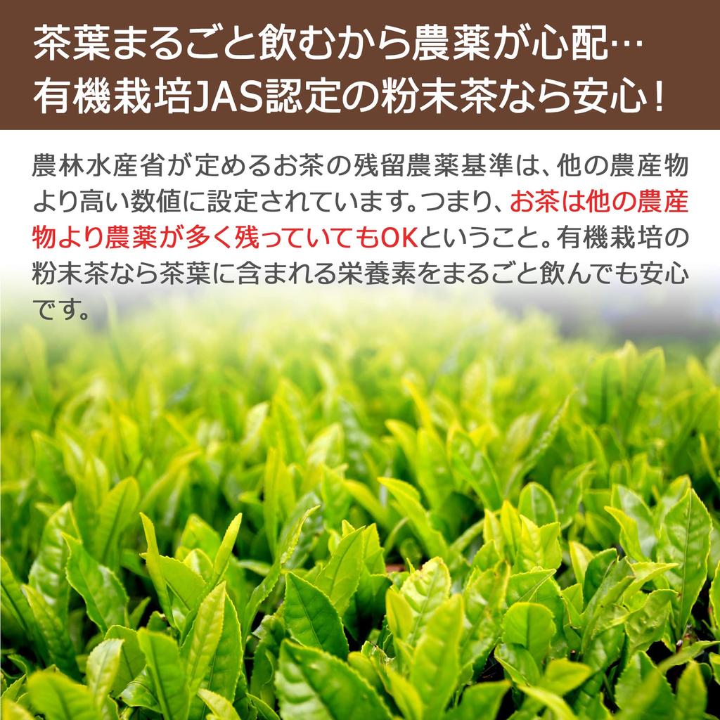 Organically grown, pesticide-free, and chemical-free roasted green tea powder from Shizuoka Prefecture. Mellow sweetness and full nutrition of the