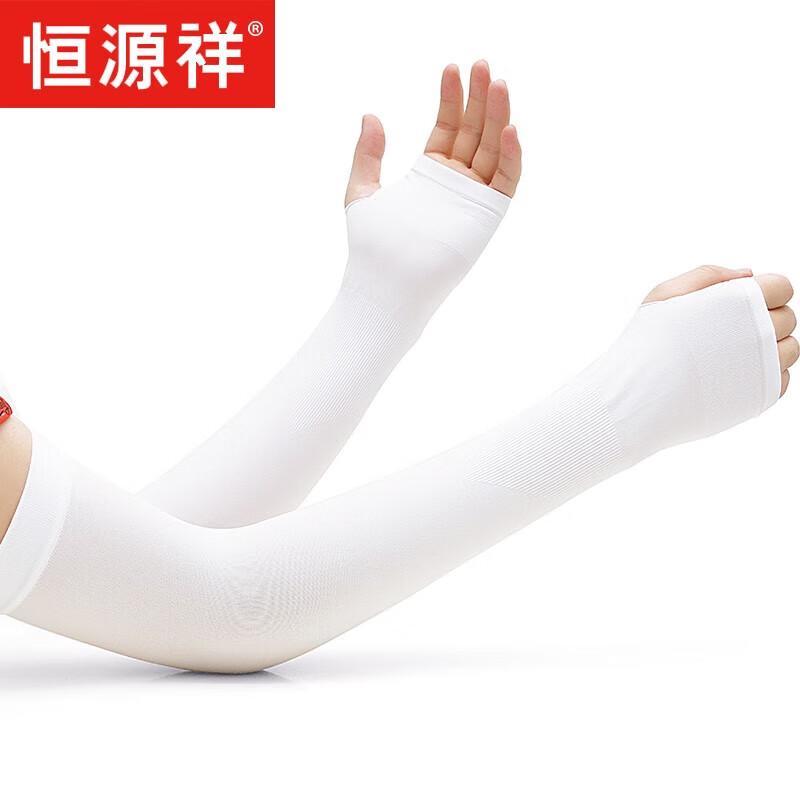 Hengyuanxiang Cooling Fingerless Arm Sleeves