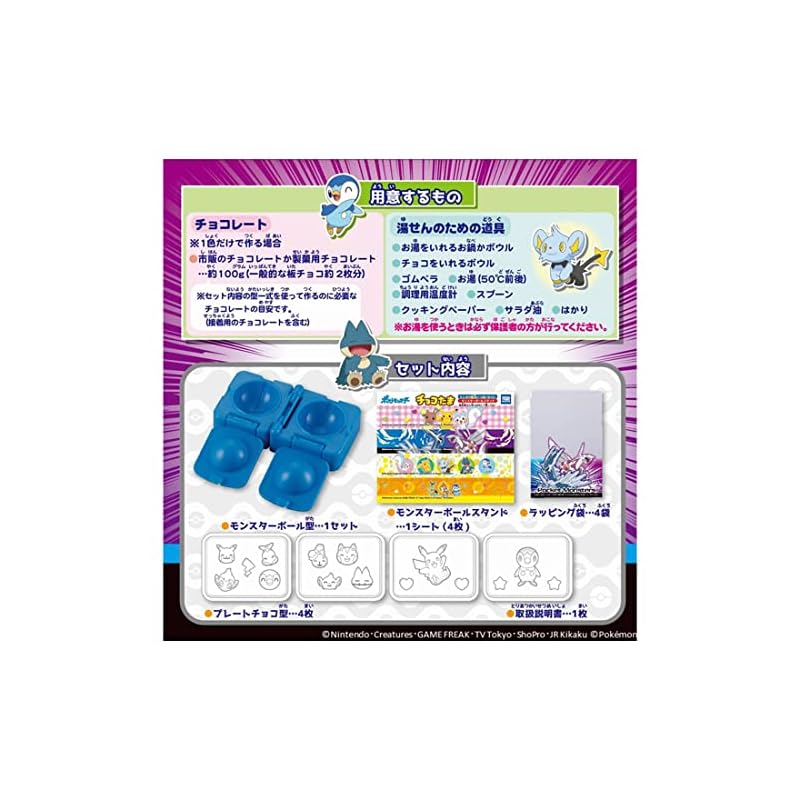 Takara Tomy Arts Choco Tama Pokémon Sinnoh Region Full Set Handmade Chocolate Cooking Toy
