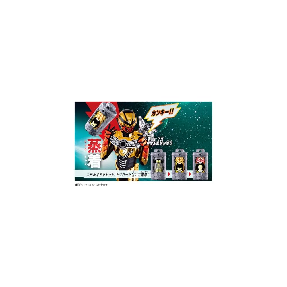 Bandai Chou Uchuu Keiji Gavan Infinity DX Emol Gear Set 04 Age 3 and Up Action Figure Set