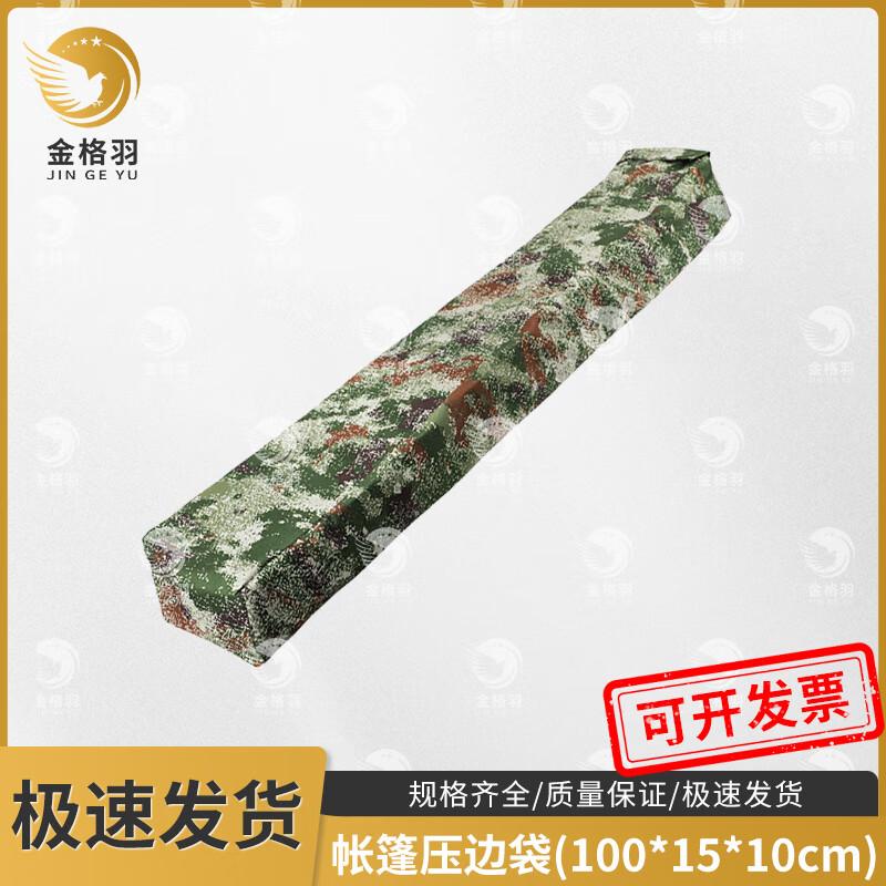 Jinge Yu Tent Edge Sandbags