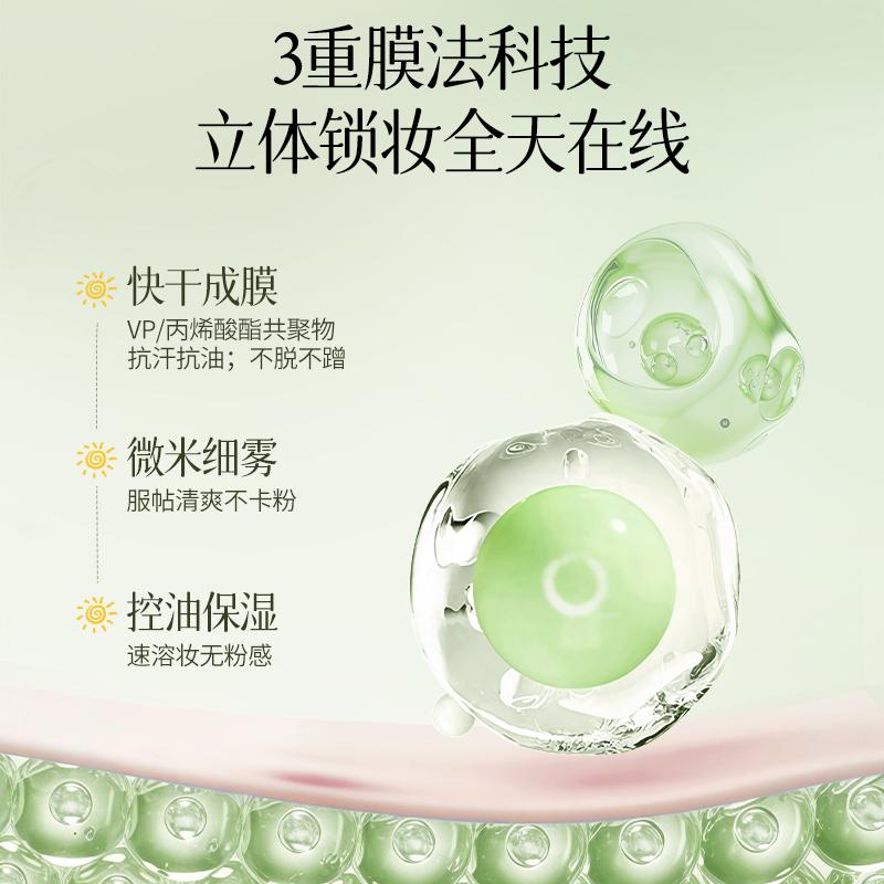 Botanical Set Makeup Spray