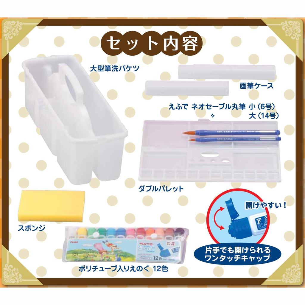 Pentel Paint Set Sketch Set Pink ZST26-P (Checked)