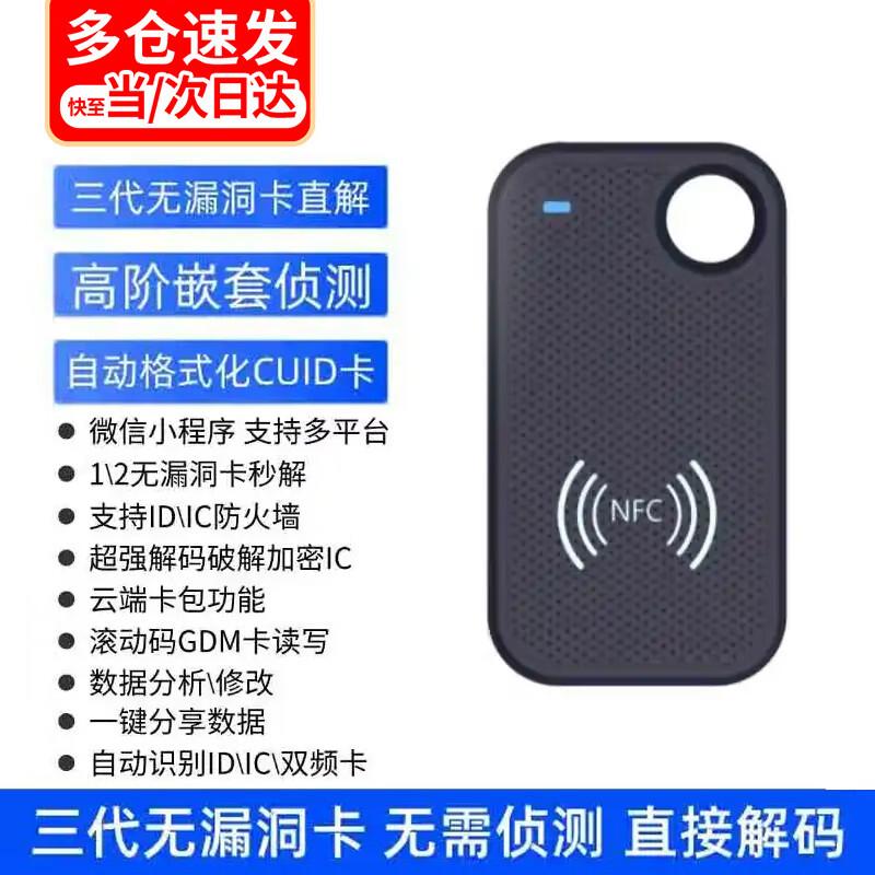 

Linlei Forui 3rd Gen Bluetooth NFC/IC/ID Card Duplicator & Barcode Scanner