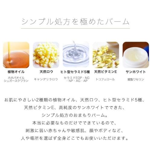 Nenrin Labo Moist Barrier Balm 30g