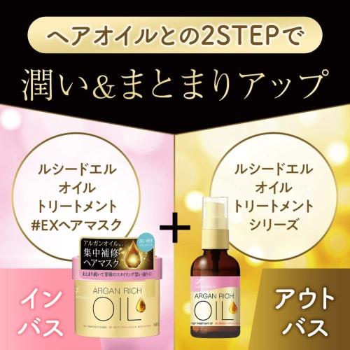 LUCIDO-L Oil Treatment #EX Hair Mask Floral Scent 220g (x 1)