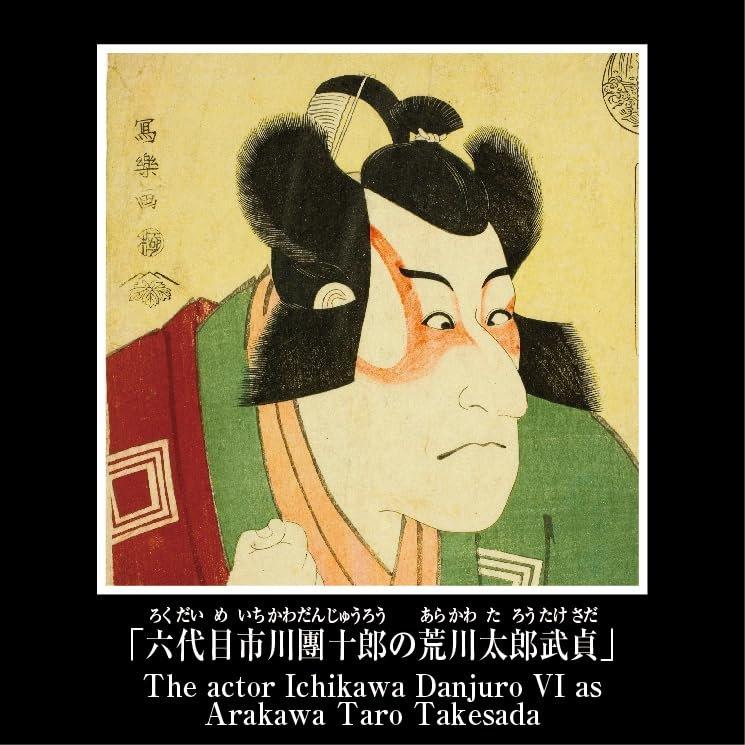 MegaHouse Rubik's Cube Japanesque Toshusai Sharaku Kabuki Japanese Art Ukiyo-e 3D Puzzle Toy for Ages 8 and Up