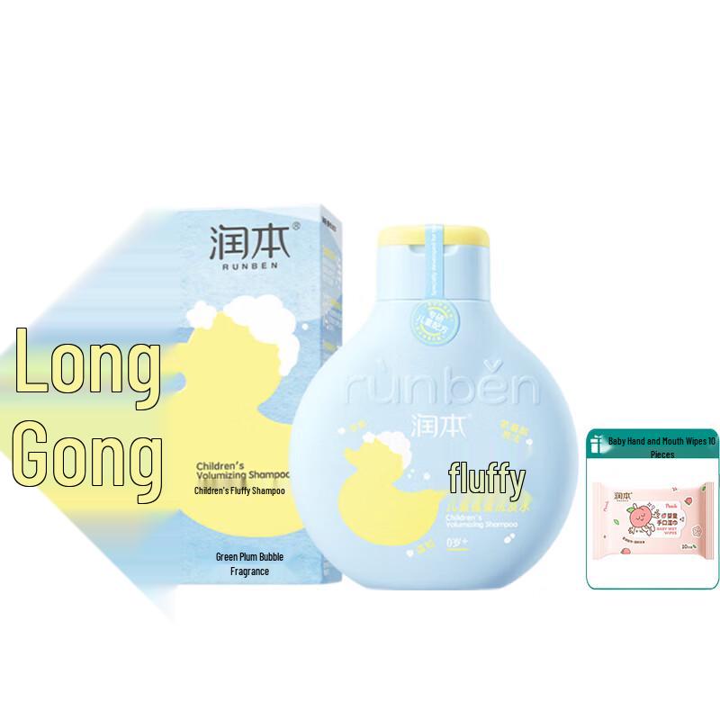 RUNBEN Kids Fluffy Shampoo & Wipes Set