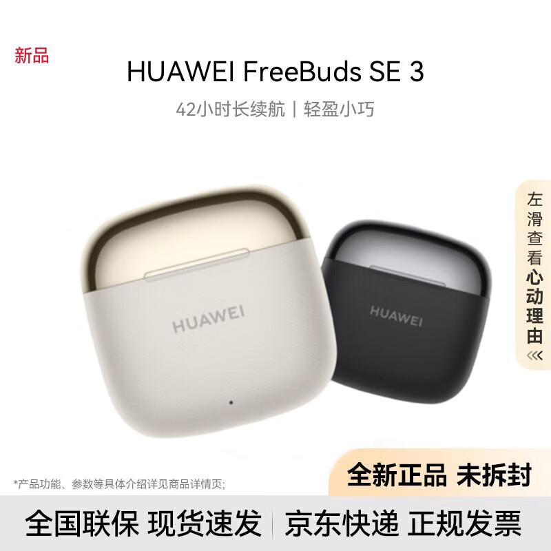 HUAWEI FreeBuds SE 3 Wireless Earbuds