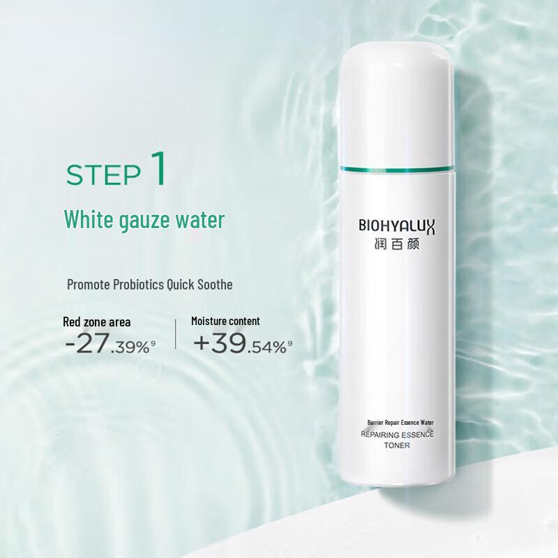 Runbaiyan Barrier Repair Hydrating & Moisturizing Set 2.0