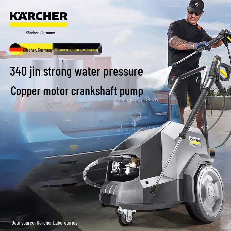 Karcher HD5/13 Commercial High-Pressure Washer