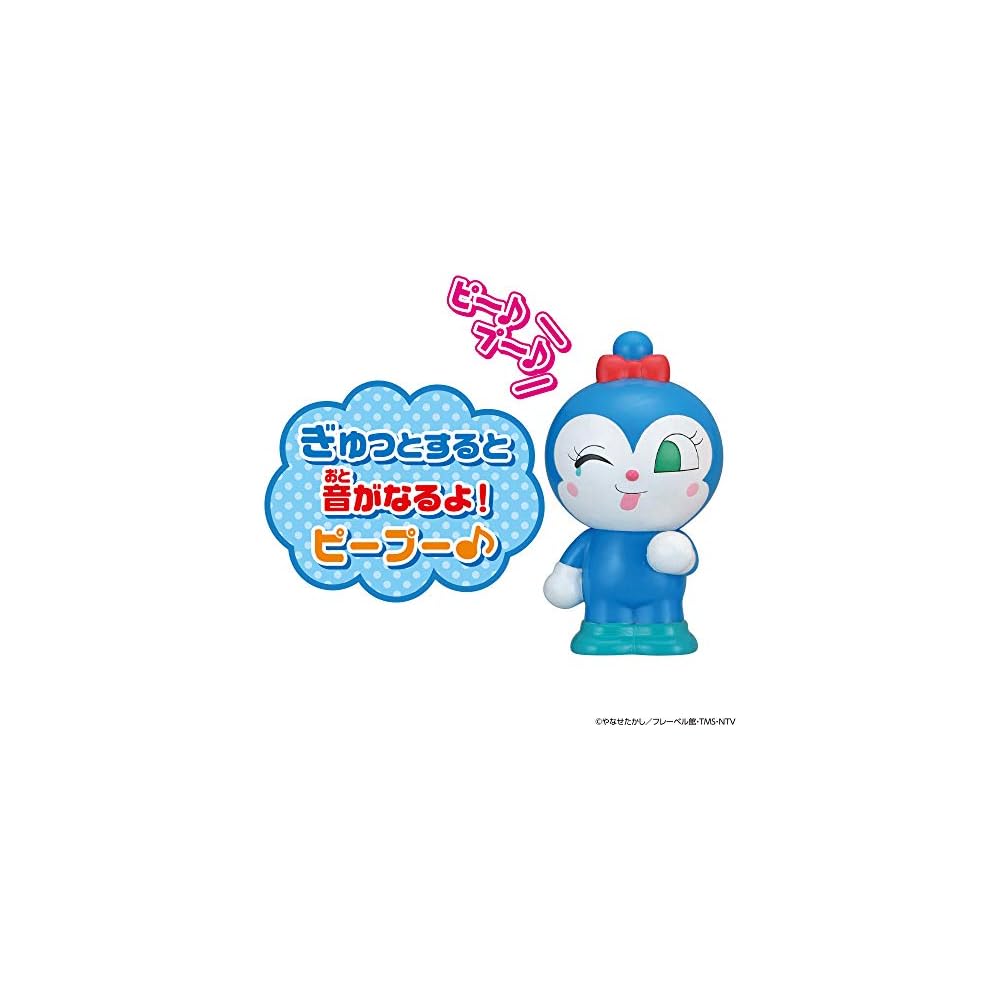 Bandai Kokin-chan Hoka Hoka Pupu Series Plush Toy Anpanman Character 20cm