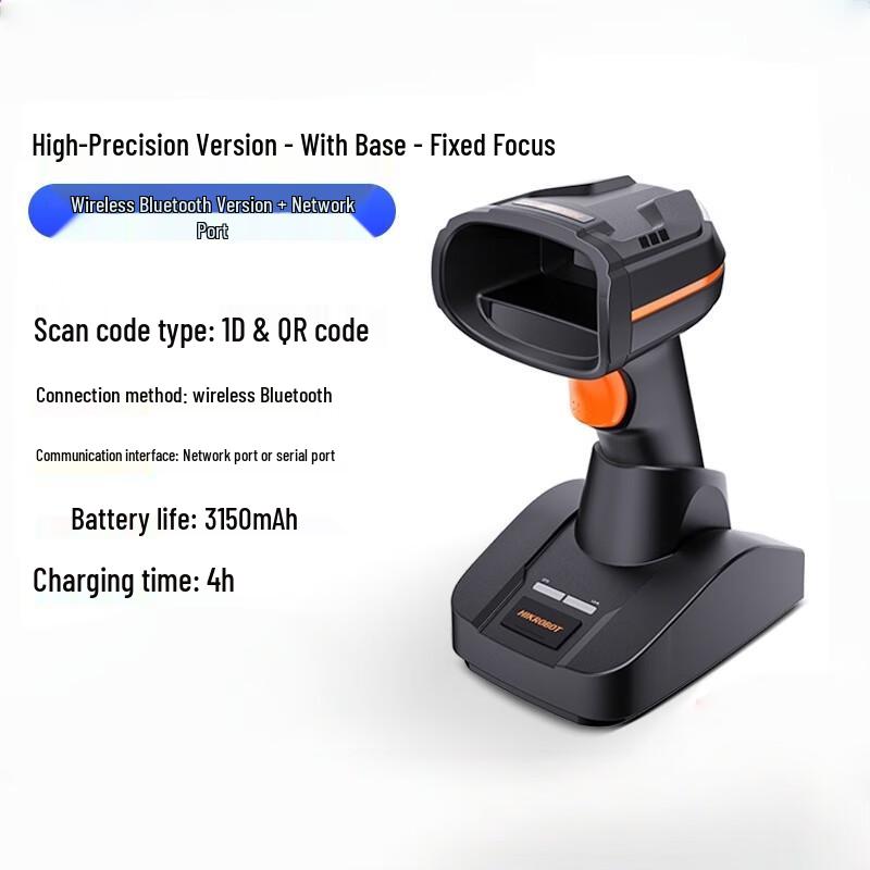 Hikvision Handheld Barcode Scanner