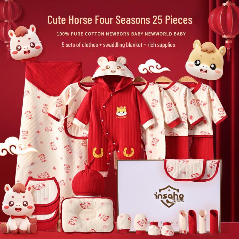 INSAHO Набор в подарочной коробке для новорожденных 100% хлопок 66cm (0-6 Months)