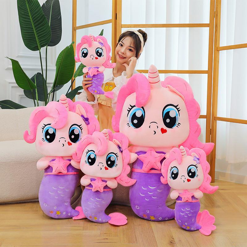 Plush Mermaid Toy Pony Horse Doll Stuffed Animal Pp Cotton Cartoon Gift Decor