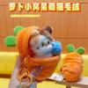 Plush Doll Carrot Kitten Bag Pendant Fragrance Plush Pendant Event Gift