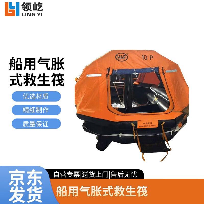 

Lingyi Marine Inflatable Life Raft