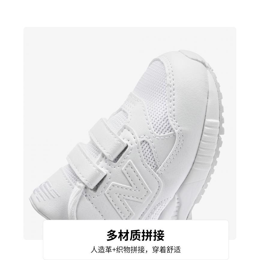 New Balance NB 530 Versatile Anti Kick Low Top Toddler Shoes White Infant And Toddler IV530WS