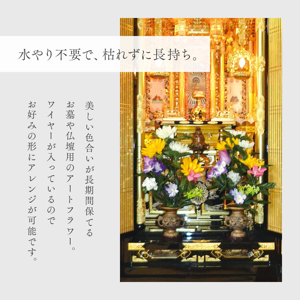 Aimedia Flower Offerings for Graves and Set of Artificial Buddhist Grave Shinto Grave Celebrations and Height 45cm Altars, 2, Flowers, Flowers,