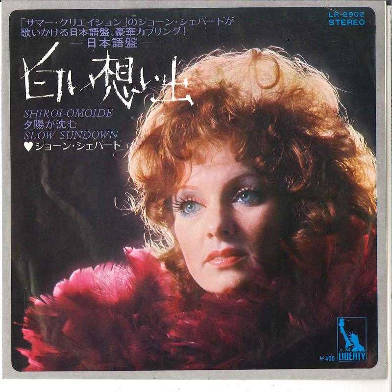 

7inch Record JOAN SHEPHERD - Shiroi Omoide LR2902 LIBERTY 1972 Japan Pop Used