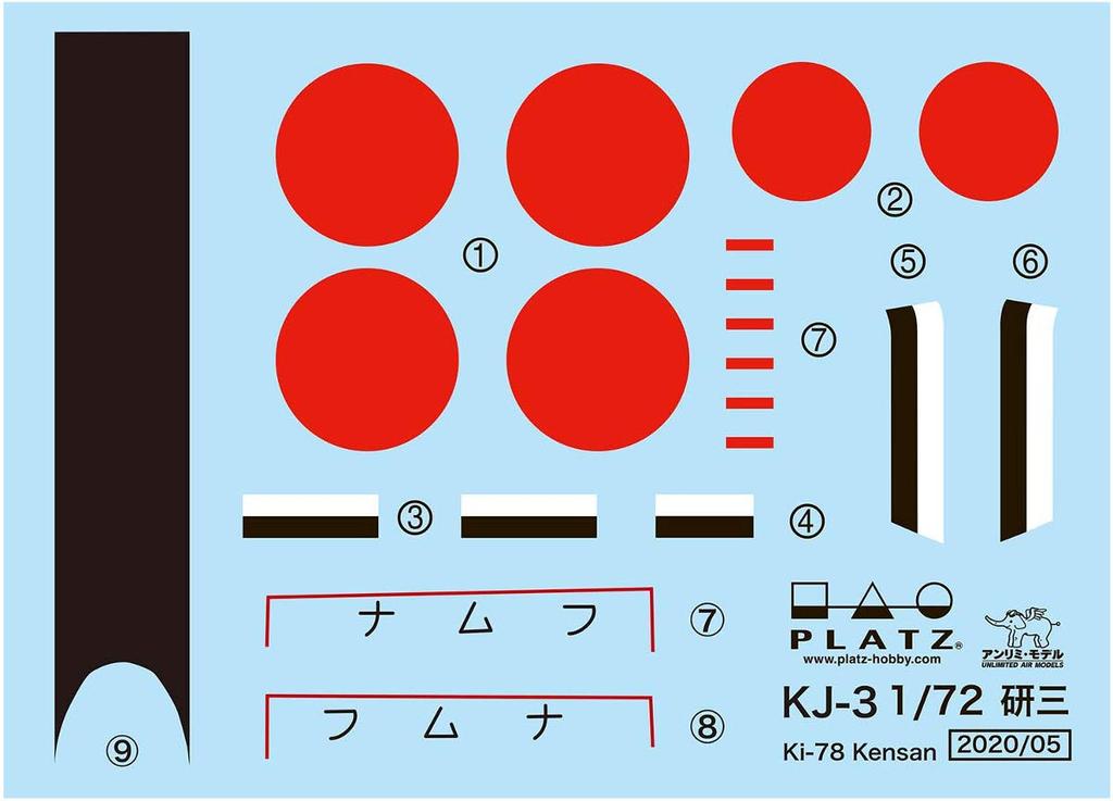 PLATZ Scale Army Research Aircraft Kensan Refined Kit 1/72 High-Speed Ki-78 (Newly Ver.) Multi-Material KJ-3