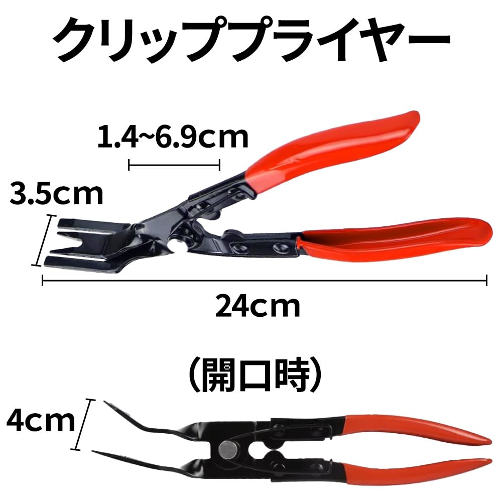 PREMIUMM Coupler Removal Pliers Clip Clip Connector Coupling Tool Set Tool, Wrench, Remover, Pliers, Remover, 3-Piece