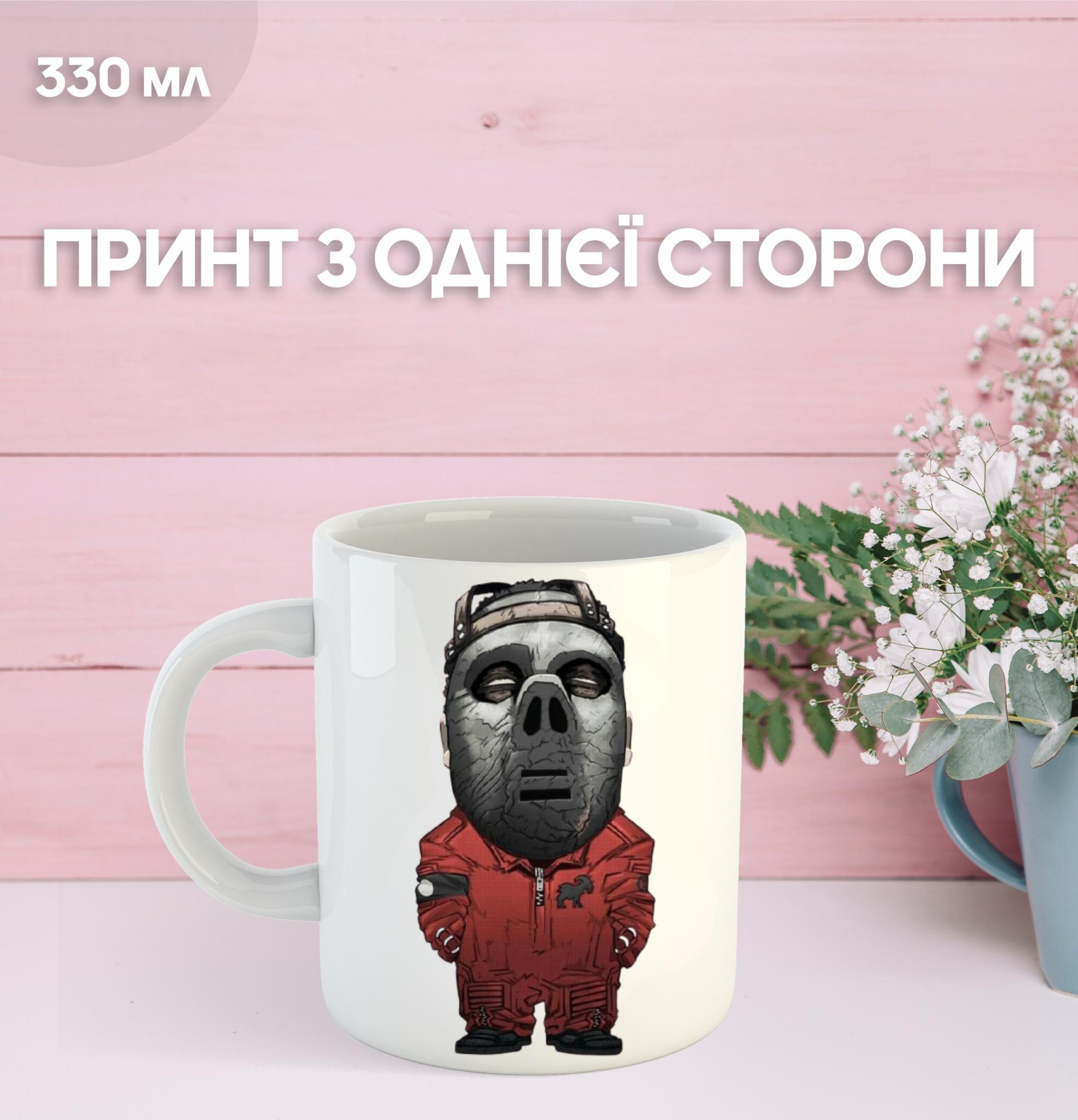 

Кружка Слипкнот с принтом керамическая чашка Slipknot 330 мл 9.5 білий