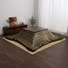 Ikehiko Kotatsu Futon Top Cover Charis Top Cover 195 X 195 Cm Brown Casual Plaid Water Repellent Washable Approx. #5576049