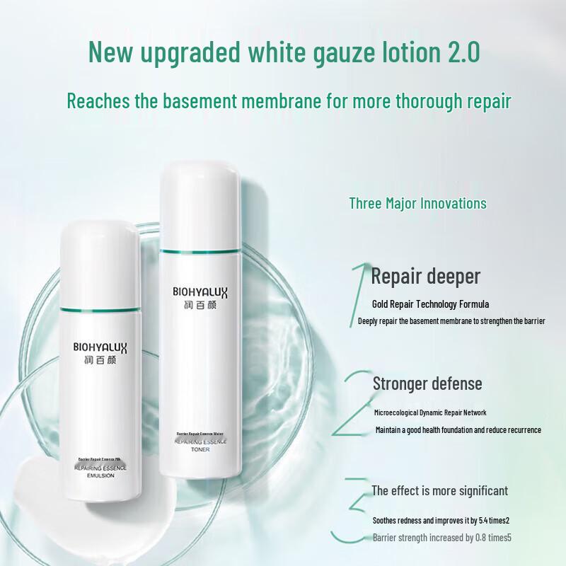 

Runbaiyan Barrier Repair Skincare Set