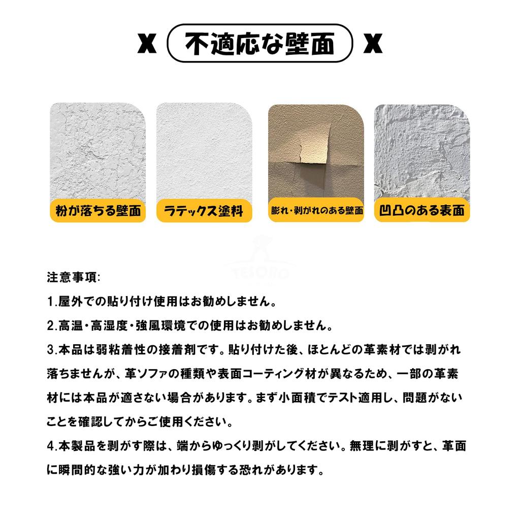 TESORO in preventing cat wall protection removable wallpaper cat pet training rental scratch easy adhesive reusable wide x 10m [Specialized