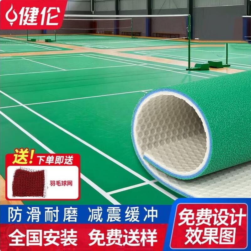 JEEANLEAN Professional PVC Sports Flooring