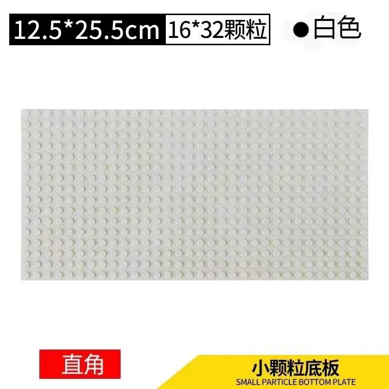 16 × 32 Point Small Building Block Baseplate 12.8 * 25.6Cm Doll Base Self-Produced