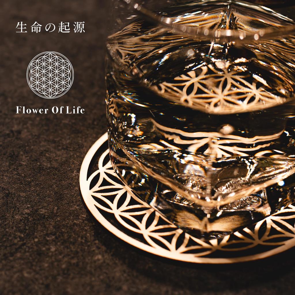 DANNY LIB Wood Coasters, Flower of Life Design, Set of 5, Stylish Wooden Coasters with Sacred Geometry Design, Asian Kitchen and Bar Decor