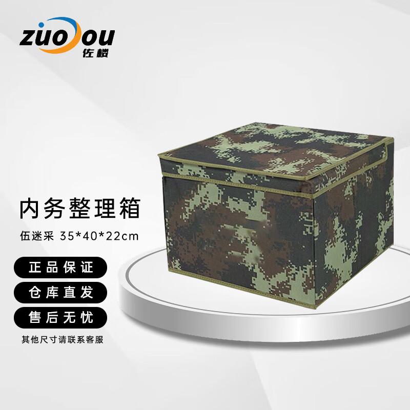 Zolou Camouflage Foldable Storage Box 35*40*22cm