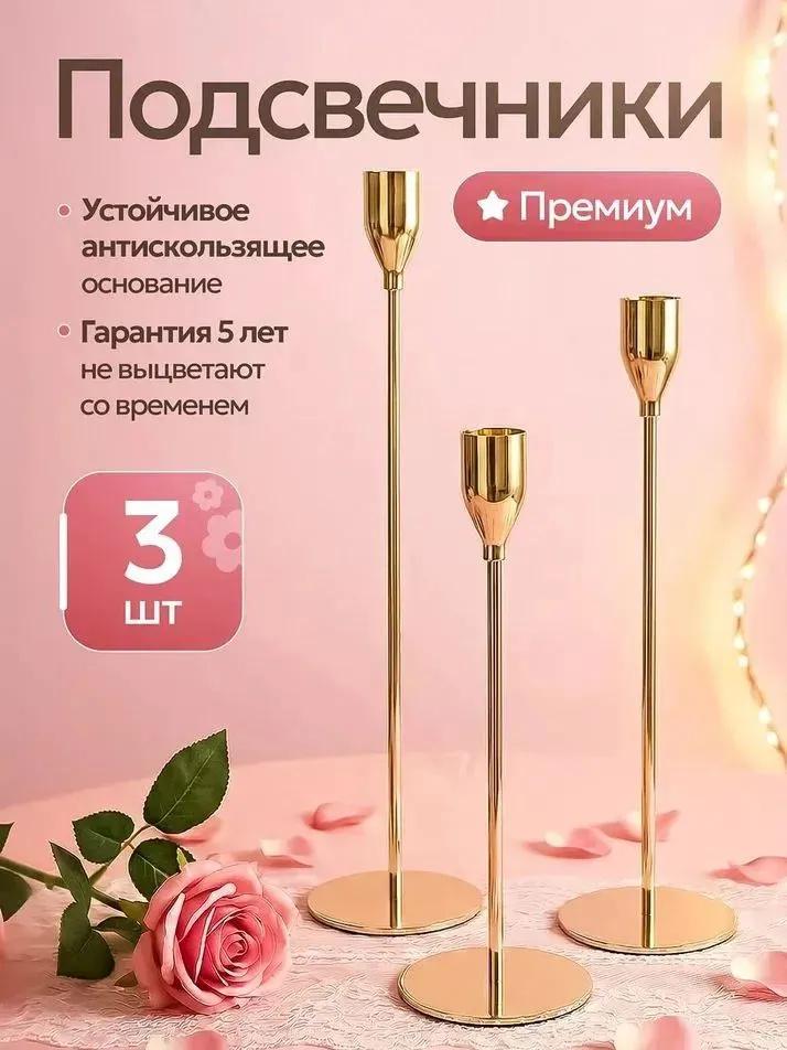

Set of 3 Metal Candle Holders Minimalist Vintage Style Iron Candle Stand Base for Home Decor Table Centerpiece One Size