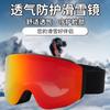 Mountaineering and skiing goggles, outdoor sports glasses, UV protection, double-layer anti-fog, stylish ski goggles for men and women
