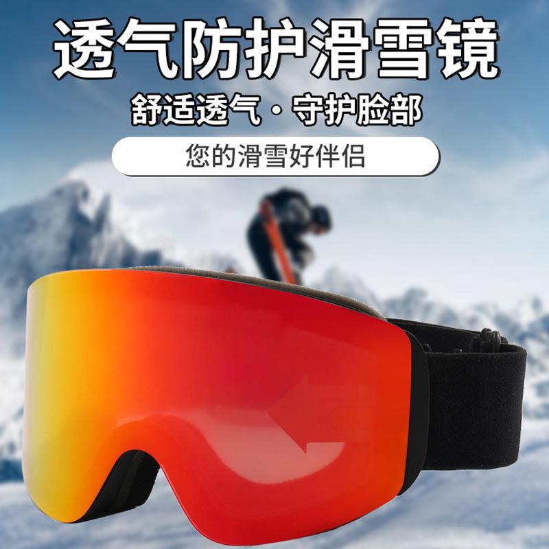 Mountaineering and skiing goggles, outdoor sports glasses, UV protection, double-layer anti-fog, stylish ski goggles for men and women