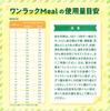 One Rack Meal 3kg x 6 food made in no preservatives or coloring (500g bags) [Dog Japan, added]