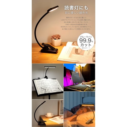 FUNKS Rechargeable Music Stand Light, Cordless, 3-Level Dimming, 4 Color Temperatures, LED, USB