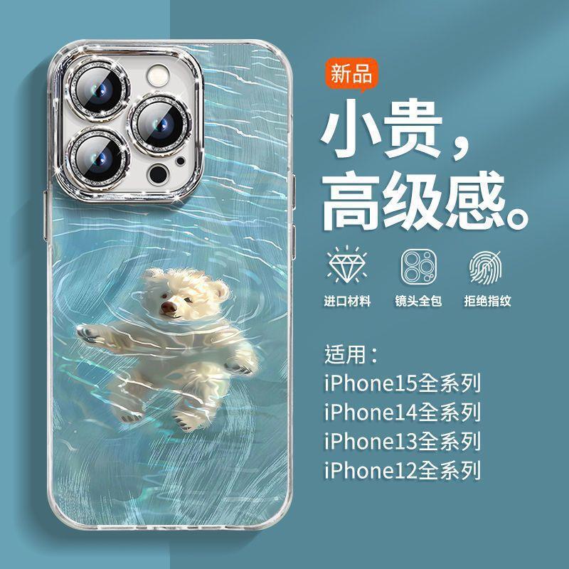 Feather yarn new Dumbo suitable for Apple 16Pro mobile phone case glitter lens film Apple 15/11 silicone XR/X